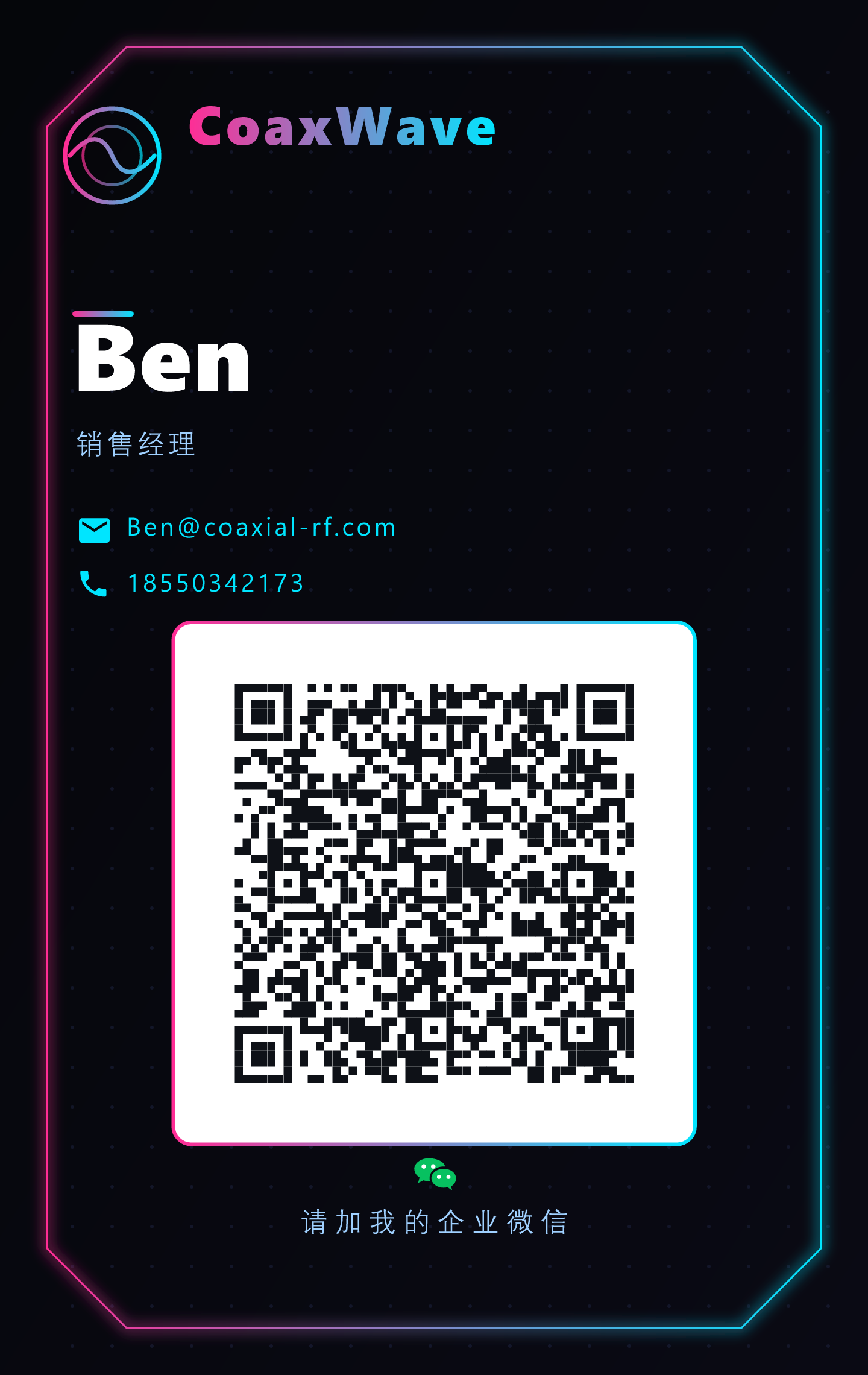 企业微信名片，竖版 300×500，按原尺寸展示